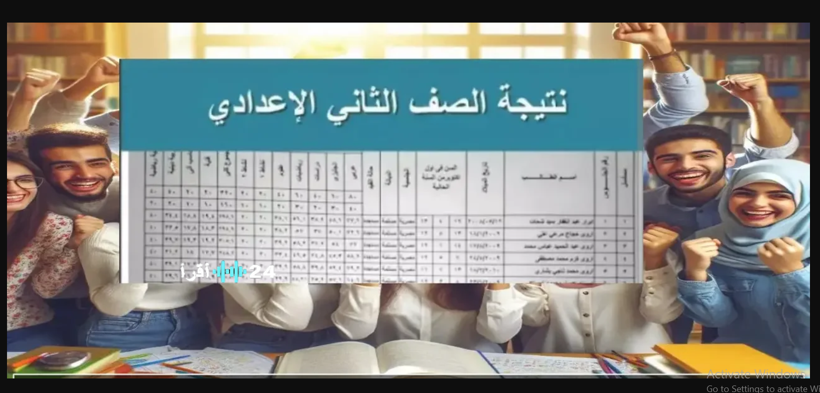 نتيجتك ظهرت الآن!… نتيجة الصف الثاني الإعدادي 2026 الترم الأول في الجيزة برقم الجلوس