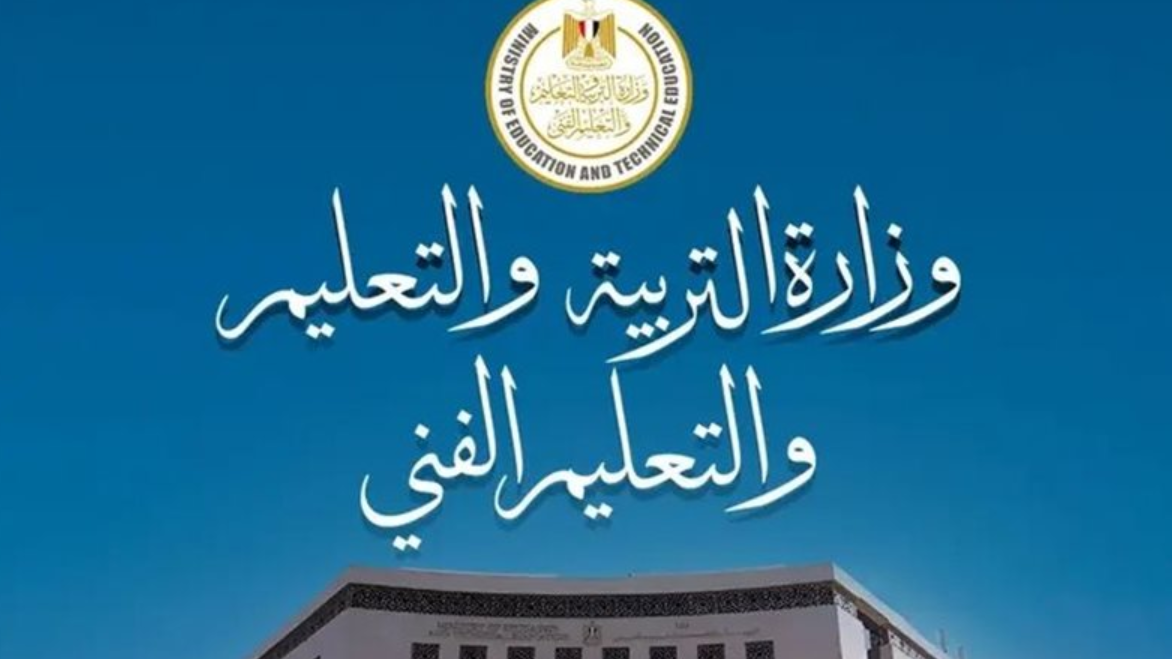 نتيجة تالتة إعدادي .. روابط نتيجة الشهادة الإعدادية 2026 محافظة أسيوط بالاسم ورقم الجلوس