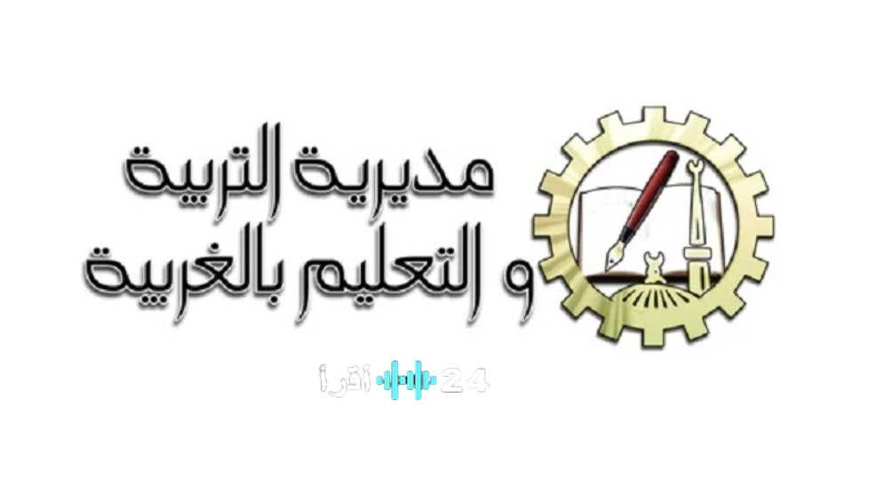 نتيجة الشهادة الإعدادية محافظة الغربية 2026 الترم الأول.. ترقب كبير بعد انتهاء التصحيح بالاسم ورقم الجلوس