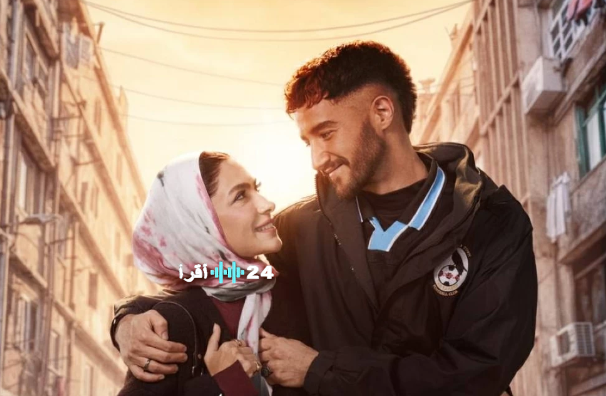 مسلسل سوا سوا رمضان 2026 يتصدر الاهتمام بعد طرح البوسترات الرسمية