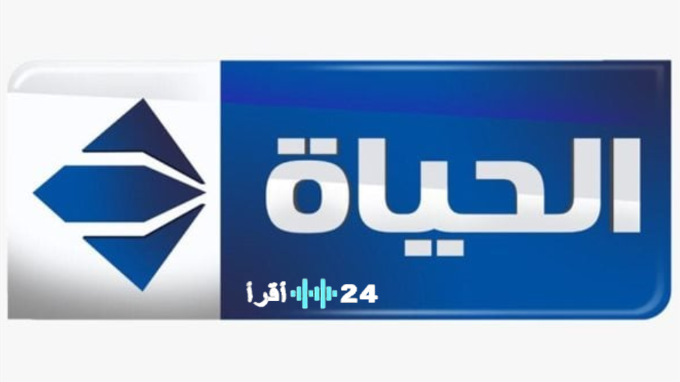 ضبط الآن.. تردد قناة الحياة مسلسلات الزرقا على النايل سات 2026