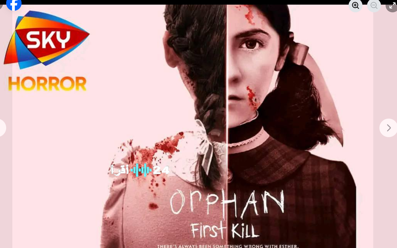 تردد قناة Sky Horror على نايل سات 2026 لمتابعة افلام الرعب بدون تشفير