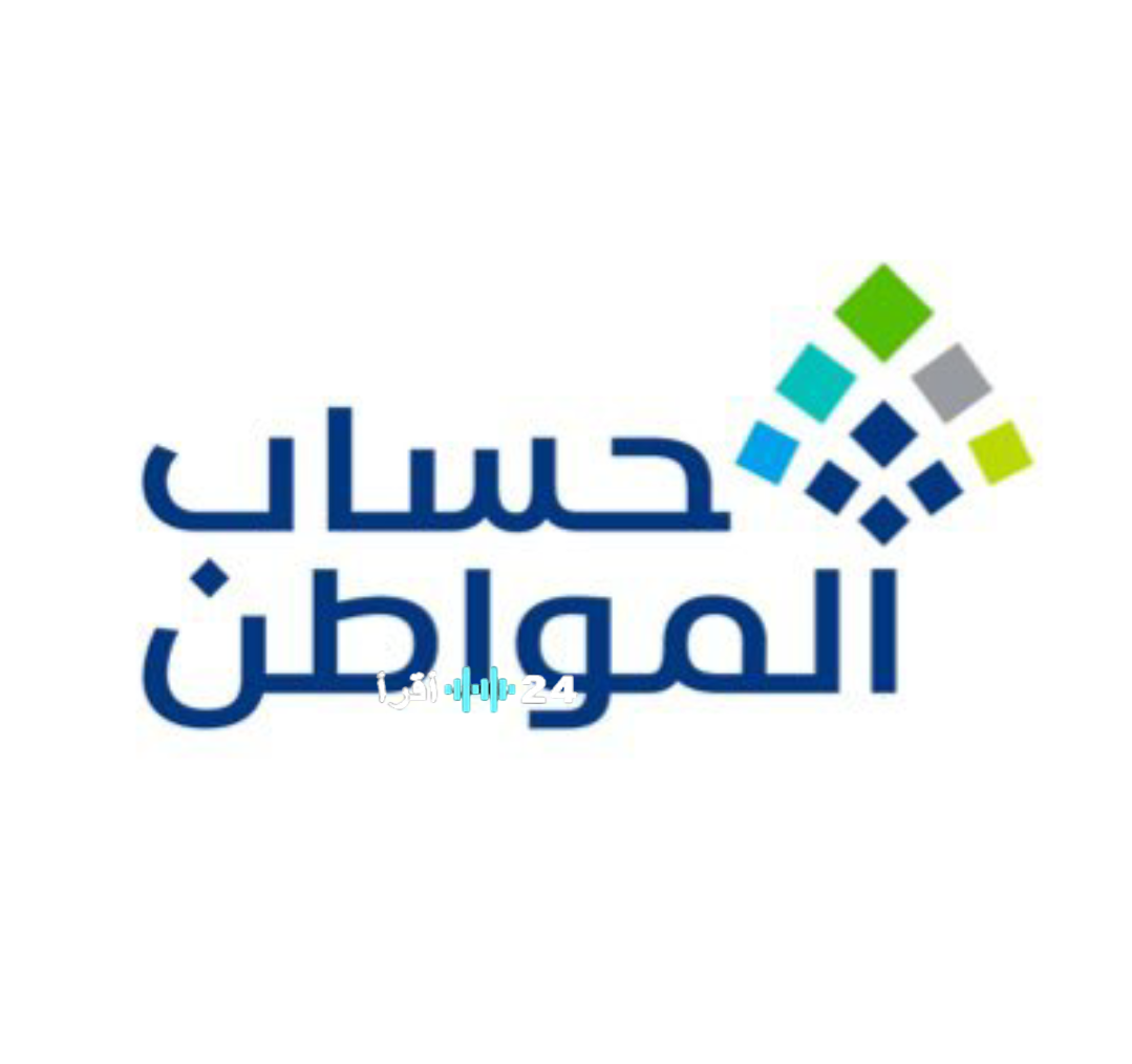 حساب المواطن يوضح آلية الاعتراض على نتائج الأهلية خطوة بخطوة