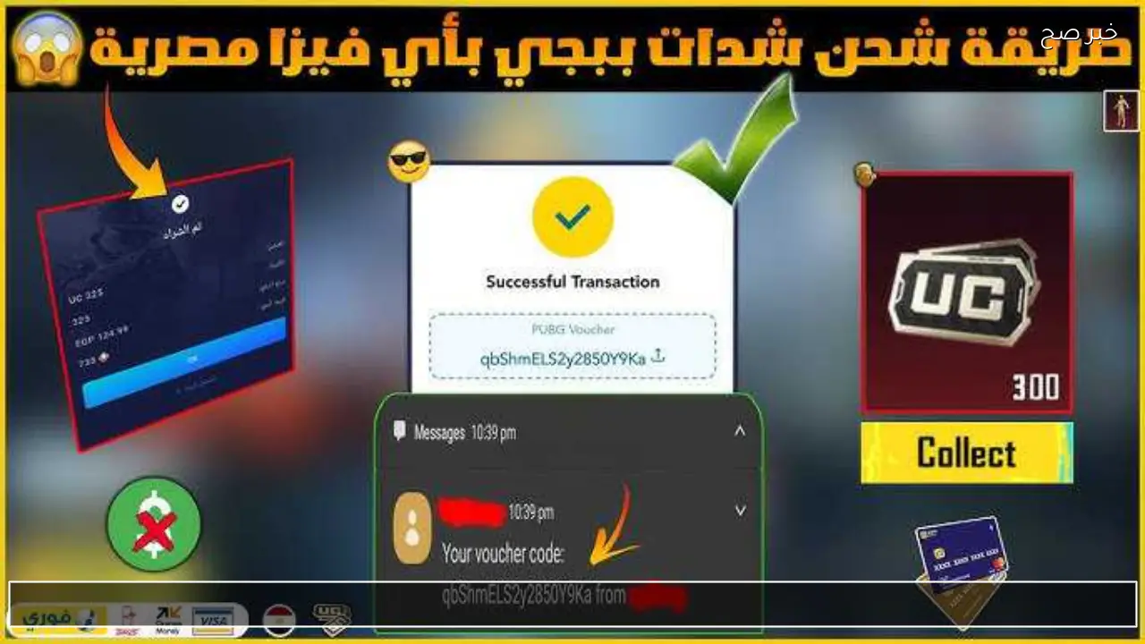«مكافأة غير مسبوقة بانتظارك!» دليلك الشامل لشحن 6000 شدة والحصول على 2100 إضافية مجانًا في ببجي موبايل عبر Midasbuy