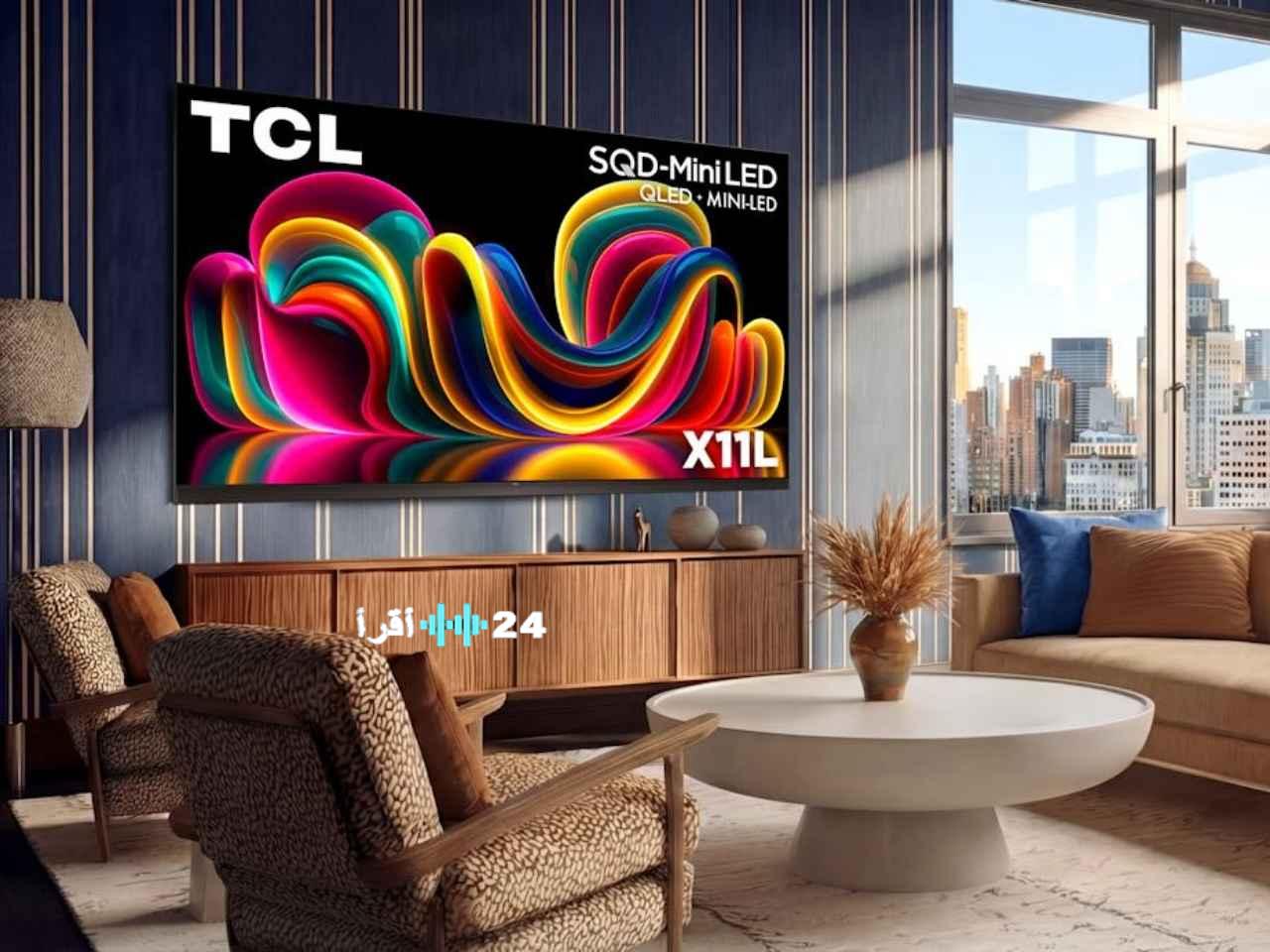 «نقلة نوعية في عالم الشاشات الفاخرة» TCL تطلق جيلها الجديد من تلفزيونات X11L SQD-Mini LED الفاخرة بأسعار تبدأ من 7,000 دولار