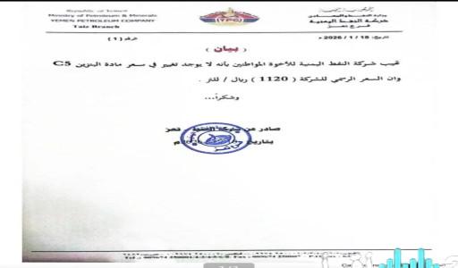 «تنفيس لأزمة الوقود» شركة النفط بتعز تبدأ توفير البنزين المحسَّن بالسعر الرسمي للمواطنين