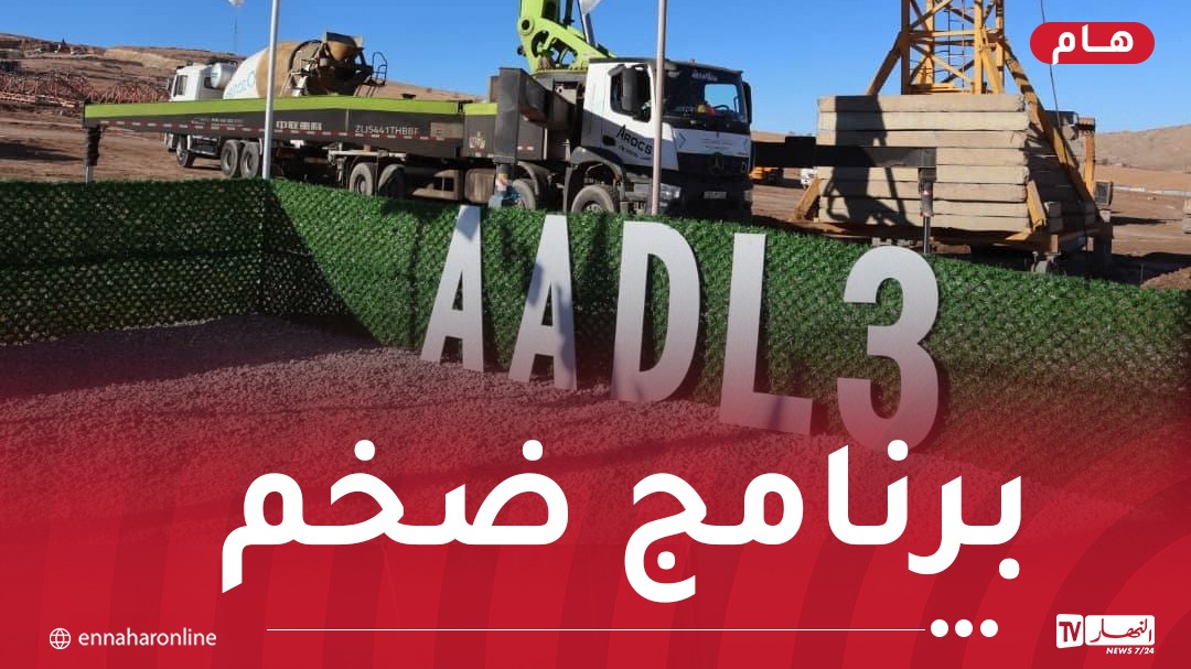 توزيع آلاف السكنات اليوم عبر 26 ولاية ضمن برنامج وطني ضخم