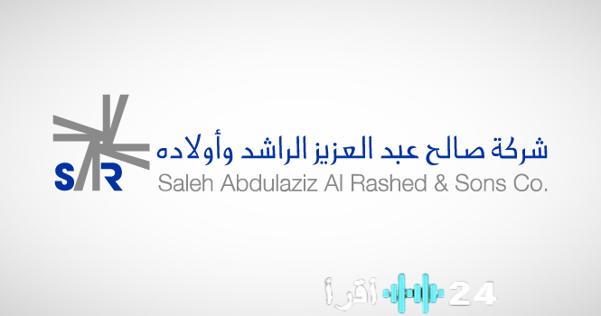 «إطلاق الأسهم» صالح عبد العزيز الراشد وأولاده تعلن عن طرح 30% من أسهمها في السوق المالية “تاسي”