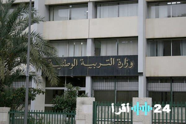 مسابقة توظيف الأساتذة تتوقف على انتهاء اللجان من دراسة جميع الملفات