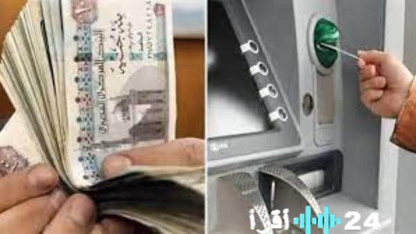 ترقب موعد صرف رواتب يناير 2026 مبكراً للقطاعين الحكومي والخاص