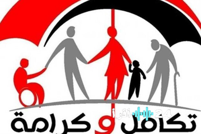 كيفية الاستعلام عن معاشات تكافل وكرامة والأسباب وراء توقف الصرف