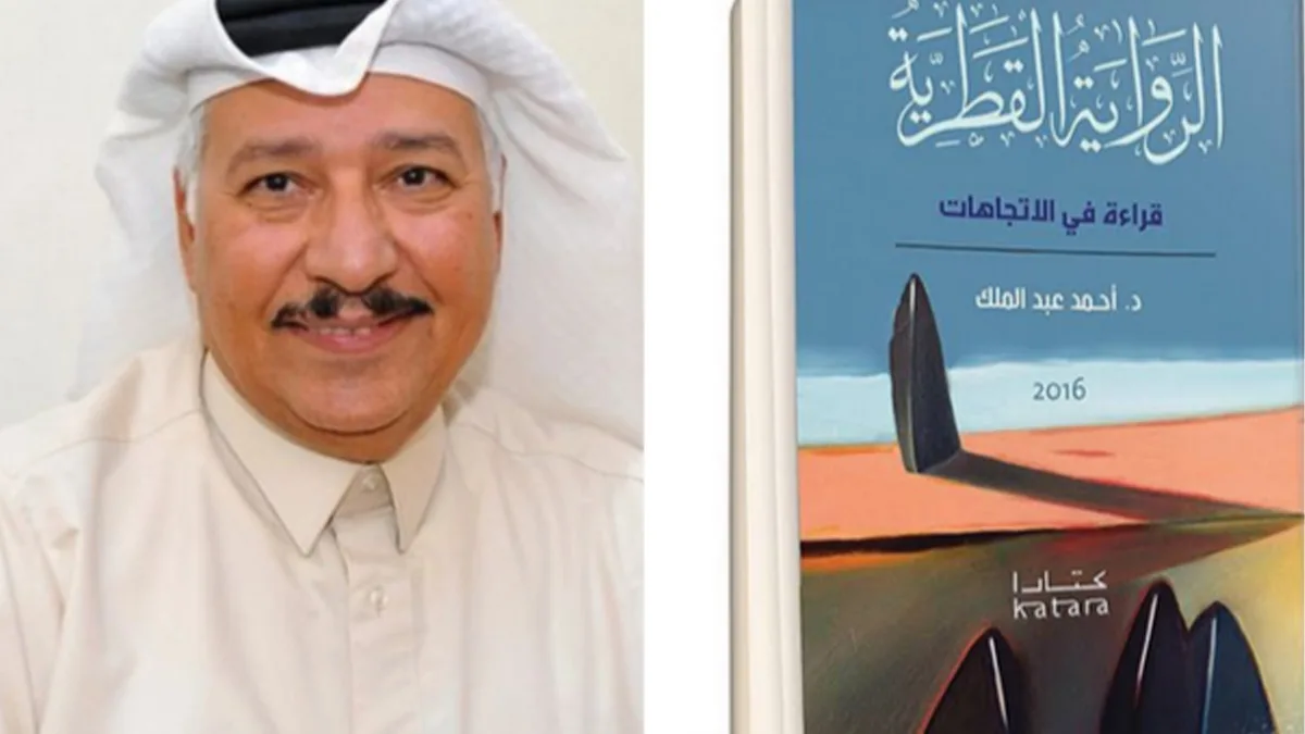 وفاة الدكتور أحمد عبد الملك رائد الإعلام القطري وأبرز محطات حياته