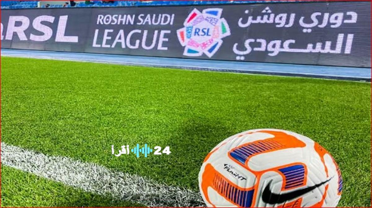 انطلاق الجولة السابعة عشرة لدوري روشن اليوم