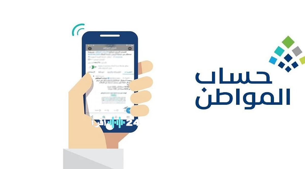 حساب المواطن يوضح المستندات الضرورية لتسجيل الأرملة