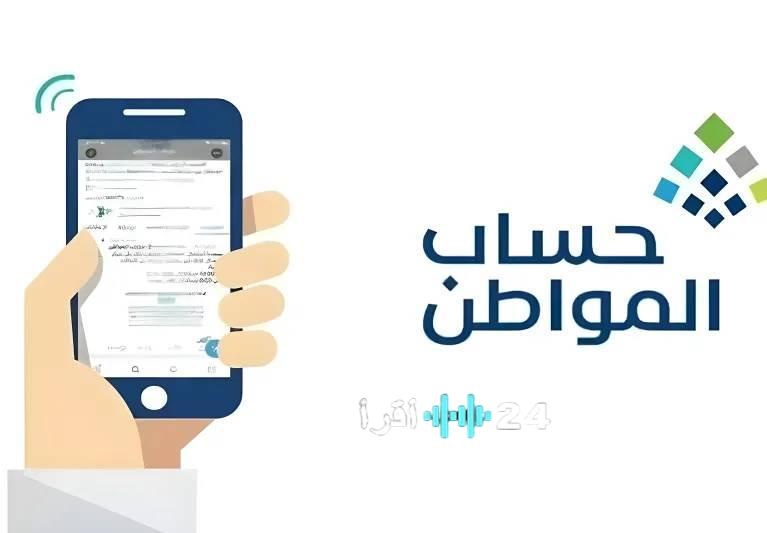 شروط إرفاق عقد الإيجار حساب المواطن يحدد المتطلبات الأساسية