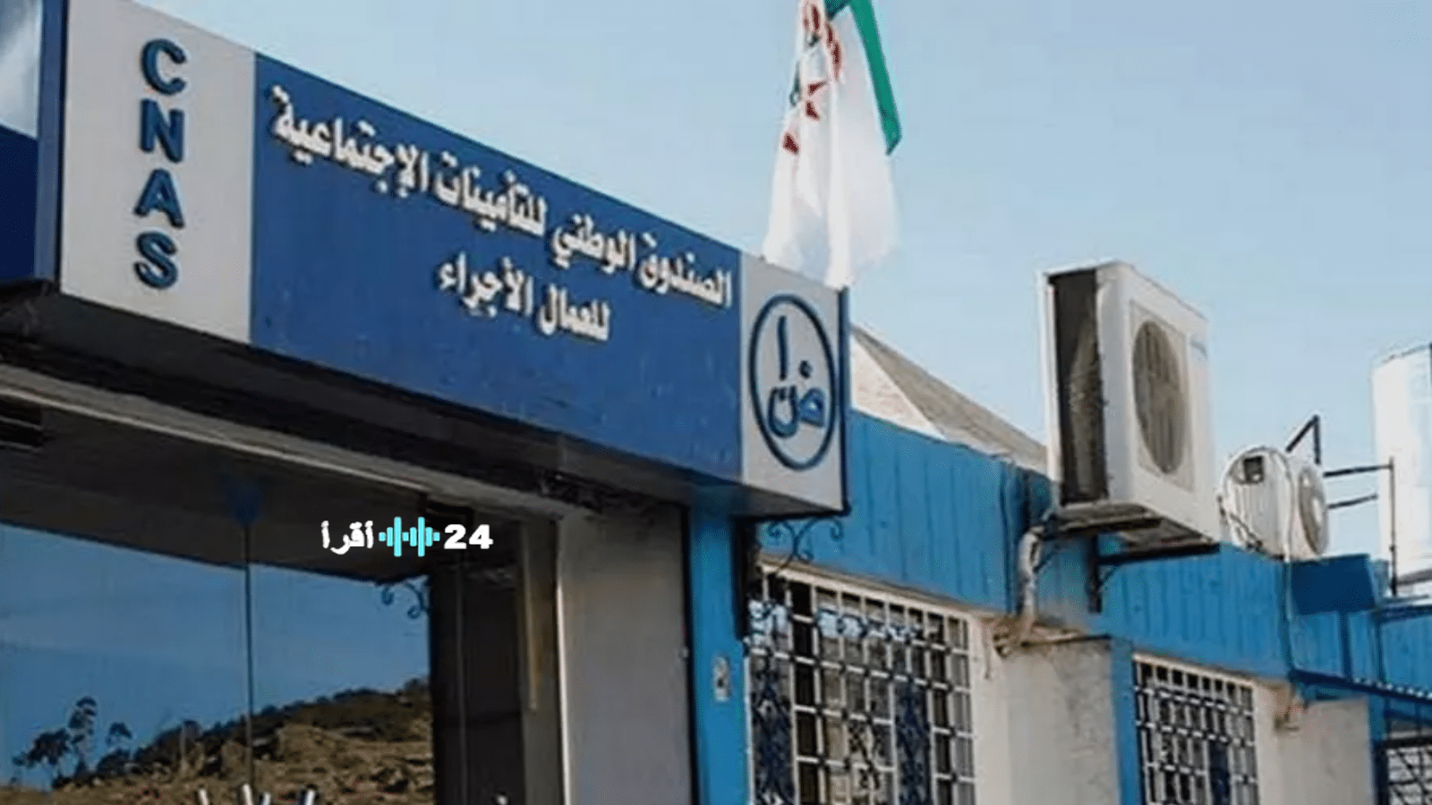 دعوة من كناس لأرباب العمل لتقديم التصريح السنوي بالأجور لعام 2025 قبل نهاية يناير