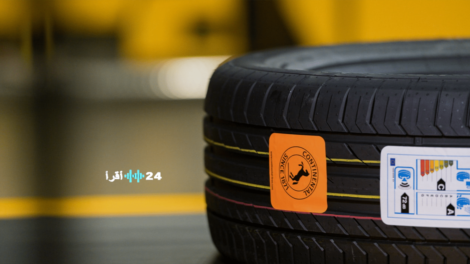 افتتاح نقاط بيع جديدة لإطارات “كونتيننتال” للوزن الثقيل وأسعارها المتنافسة