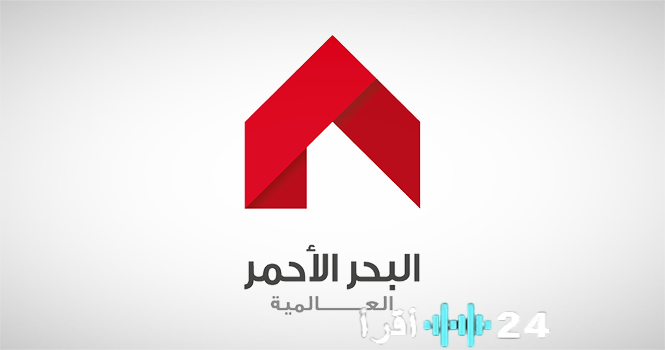 «شراكة استراتيجية» شركة تابعة لـ البحر الأحمر العالمية تُبرم اتفاقية تسهيلات بنكية تصل إلى 200 مليون ريال