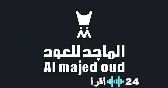 «الماجد للعود تمهد الطريق للاستحواذ المحتمل على الصفا للأدوية من خلال مذكرة تفاهم»