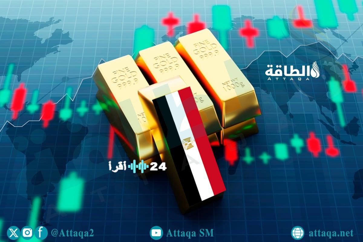 تراجع أسعار الذهب في مصر اليوم مع انخفاض عيار 21 بمقدار 25 جنيهاً