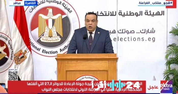 نتائج جولة الإعادة في انتخابات مجلس النواب 2025 بمحافظة الأقصر