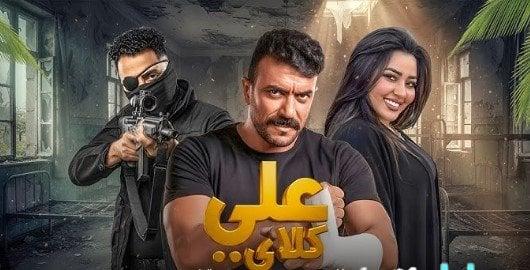 مسلسل “علي كلاي” ونجومه يتصدرون سباق دراما رمضان 2026 المرتقب