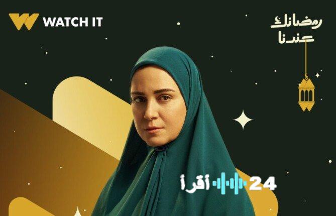 مسلسلات رمضان 2026 إطلاق البوسترات الرسمية لمسلسل حكاية نرجس