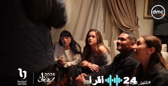 الأسبوع ينفرد بتصريحات وكواليس حصرية لأبطال مسلسل اتنين غيرنا المنتظر ضمن دراما رمضان 2026