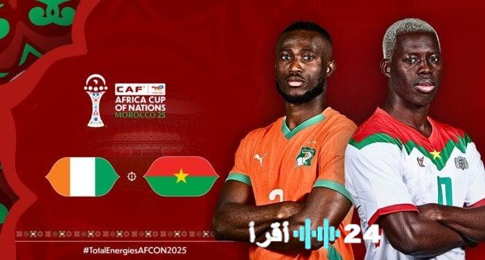 موعد مباراة كوت ديفوار وبوركينا فاسو في بطولة كأس أمم إفريقيا 2025 والترددات المتاحة لمتابعتها