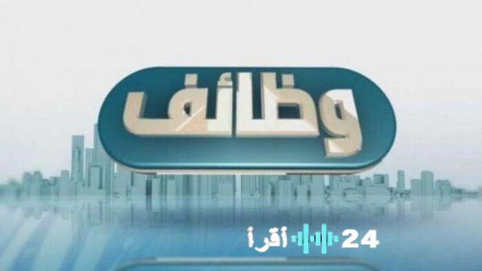 وظائف هندسية وفنية بشركات توزيع الكهرباء الشروط وكيفية التقديم مفصلاً