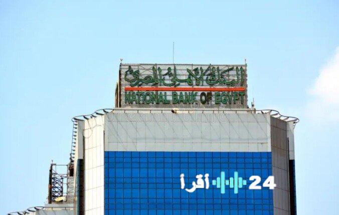 تفاصيل شهادات الادخار الجديدة في البنك الأهلي بعائد يصل إلى 22%