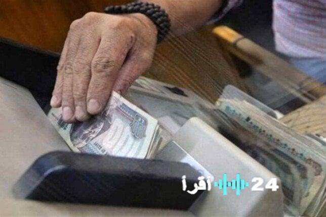 غداً انطلاق صرف معاشات شهر فبراير لـ 11.5 مليون مستحق بجميع أنحاء الجمهورية