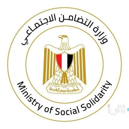 وزارة التضامن تتيح مساعدات نقدية استثنائية لدعم الأسر