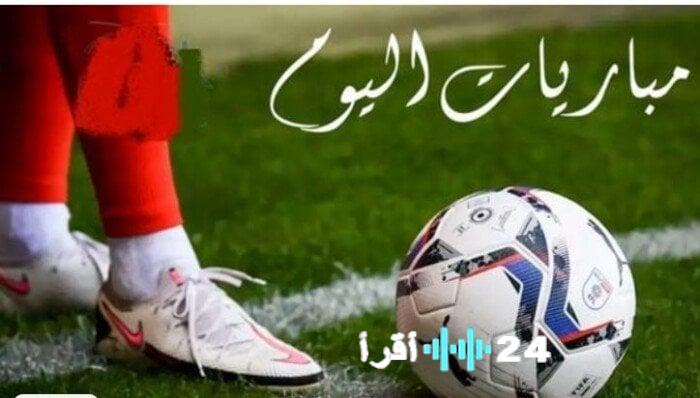 «اليوم الكروي يحتدم في نهائي أفريقيا ويشهد مواجهات أوروبية من العيار الثقيل»