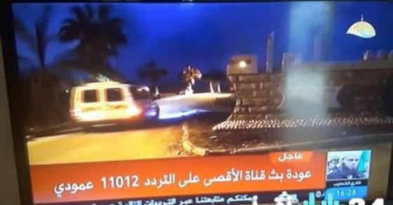 عودة قناة الأقصى للبث عبر تردد جديد