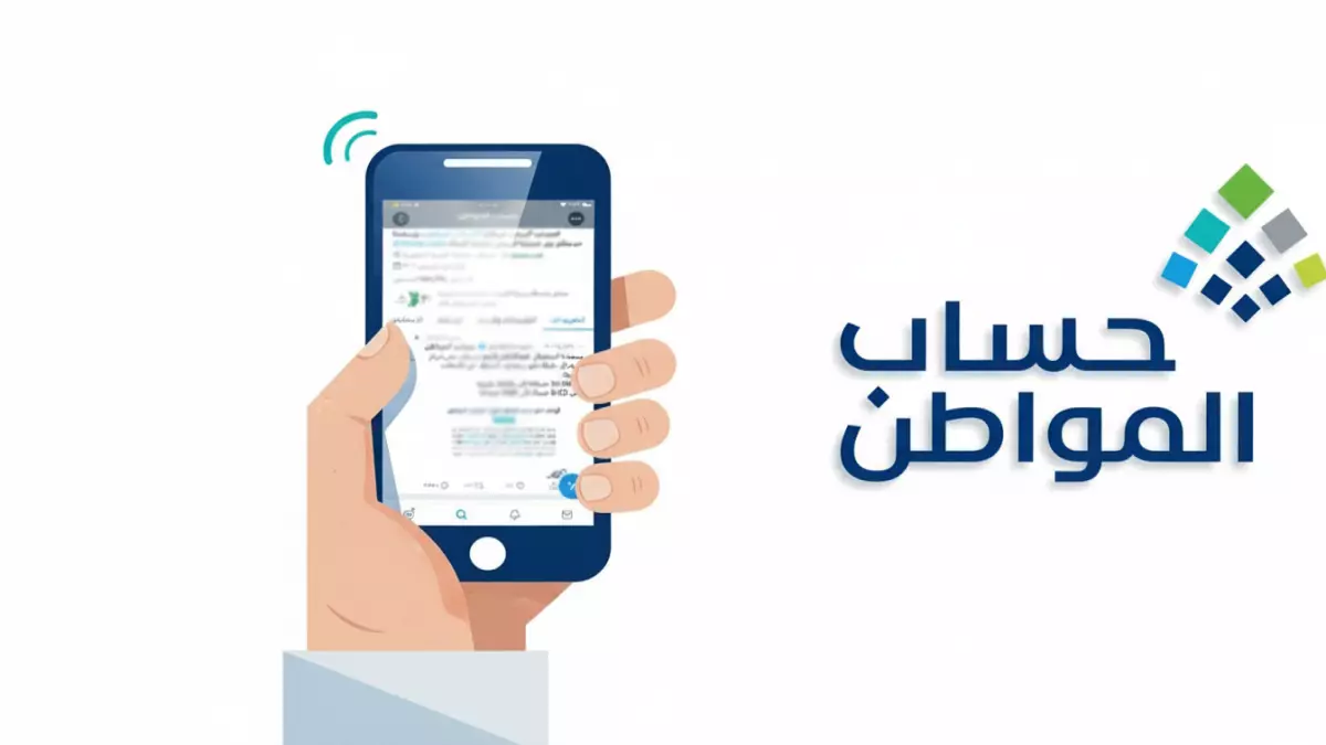 مستفيدو حساب المواطن ينتظرون أوامر ملكية حاسمة بشأن الرواتب والدعم الإضافي خلال ساعات