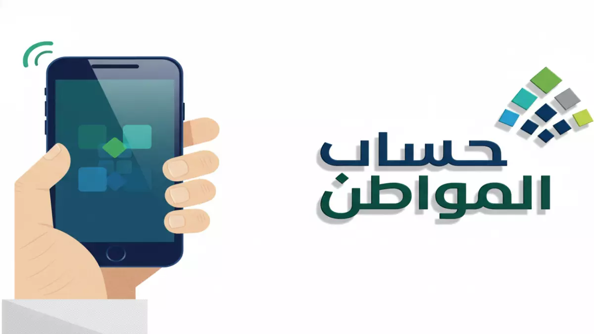 حساب المواطن يعلن قراراً مفاجئاً حول إلغاء الطلبات بشكل نهائي