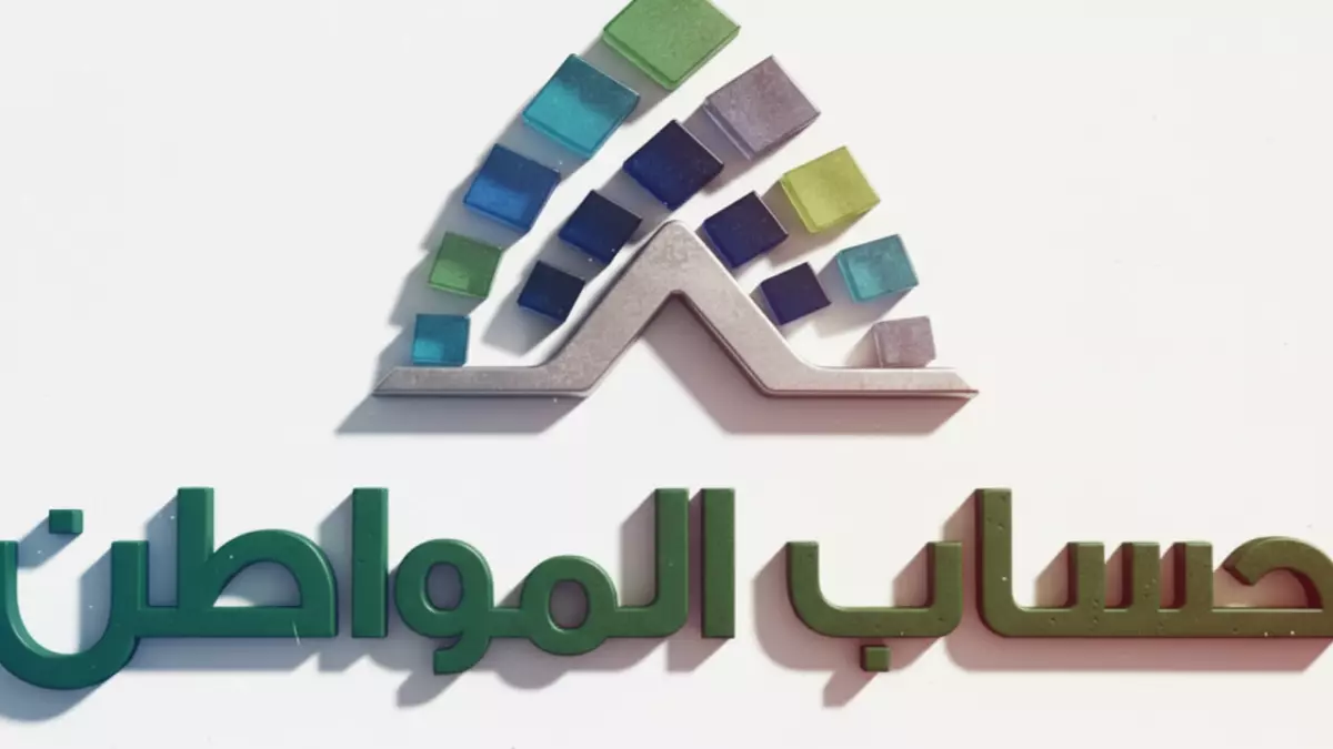 آلاف السعوديين يخسرون 3000 ريال شهرياً نتيجة خطأ بسيط في تسجيل دخول حساب المواطن