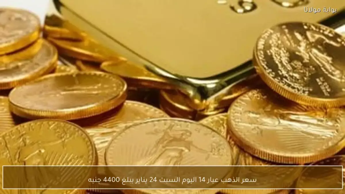قفزة تاريخية بأسعار الذهب في مصر عيار 18 يتخطى 5687 جنيهًا