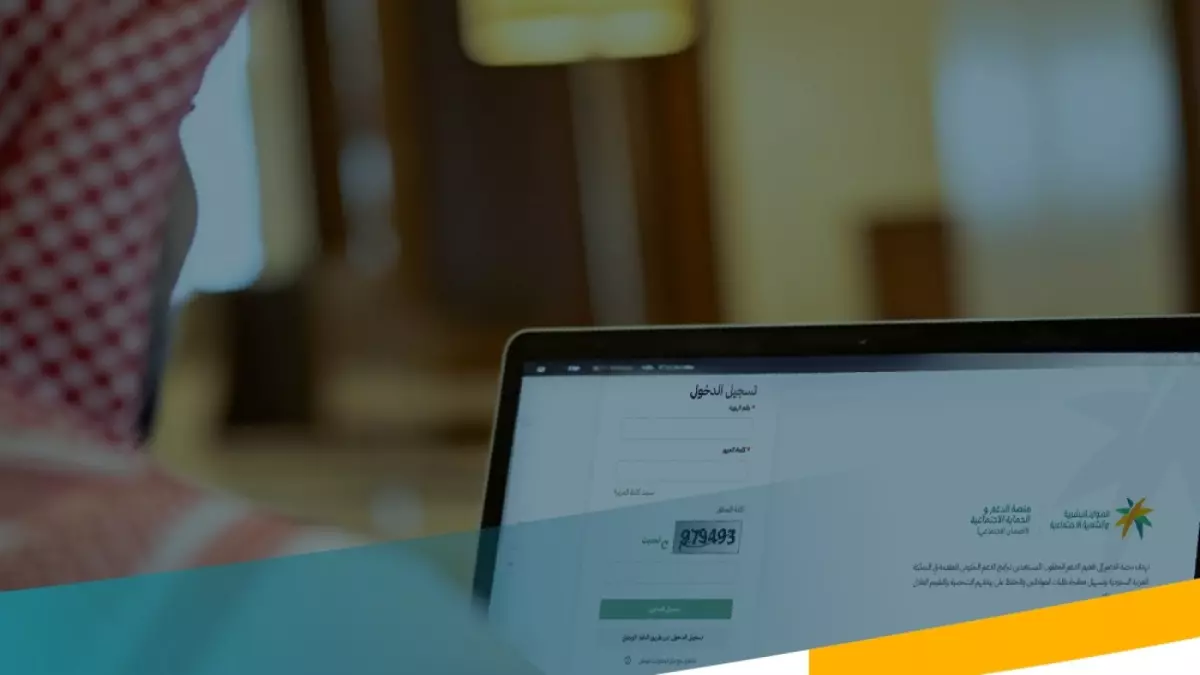 الضمان الاجتماعي يطلق خدمة مجانية تصل لباب المنزل قرار مصيري يمس 2.5 مليون مستفيد