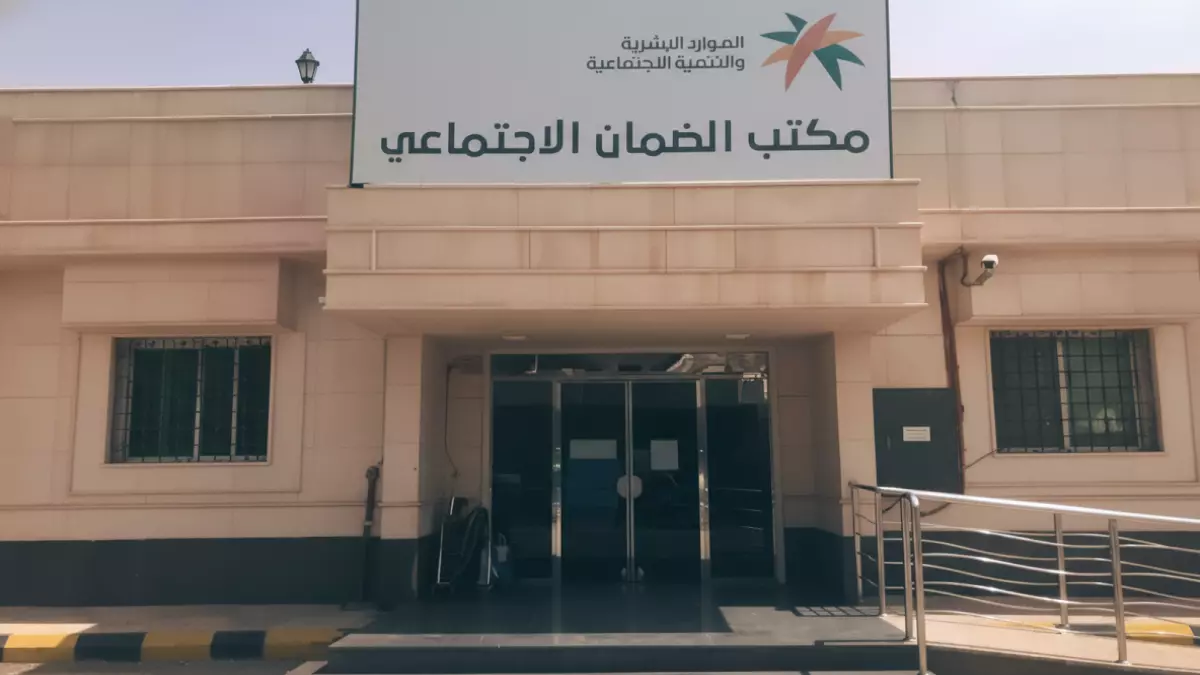 «لا وقت للمماطلة… مصير راتبك يتقرر الآن» مهلة حاسمة لمستفيدي الضمان السعودي تحديث بيانات إلزامي لتفادي إيقاف الدعم بشكل دائم