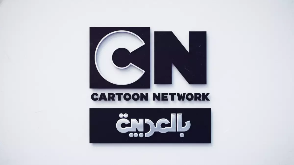 كرتون نتورك تعزز حضورها بتردد جديد لعام 2026 – تجربة مشاهدة مستقرة بلا انقطاع
