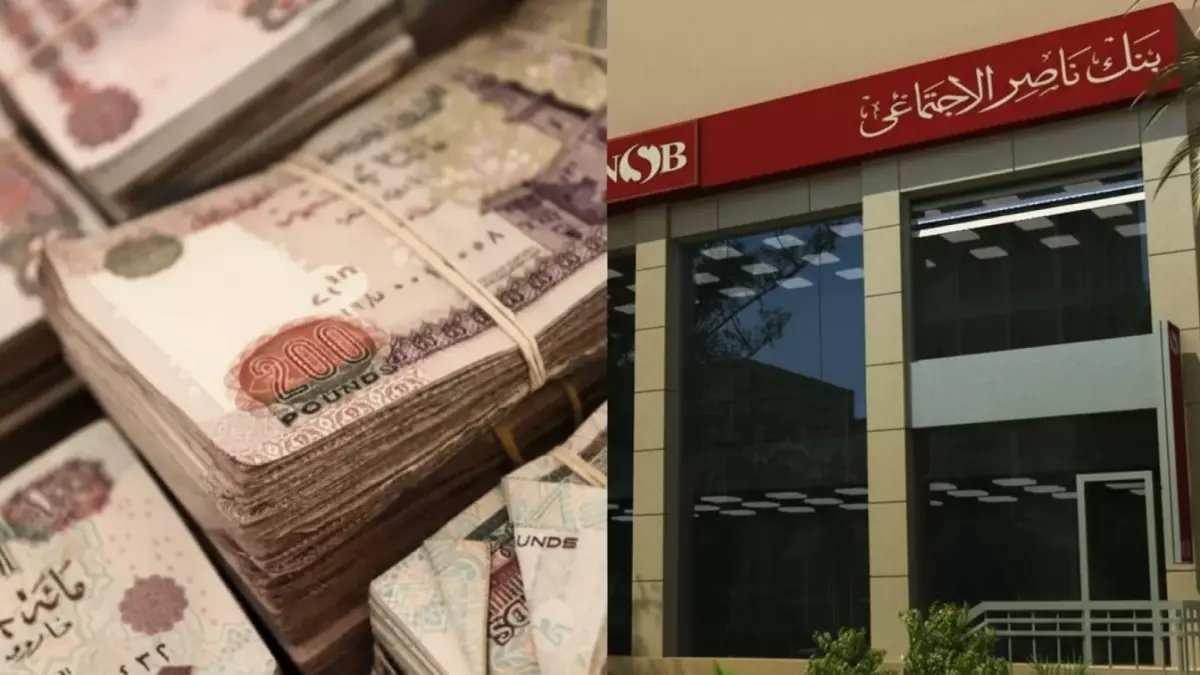 بنك ناصر يقدم قرضاً بلا فوائد بقيمة 10 آلاف جنيه للموظفين وأصحاب المعاشات بقسط شهري يبدأ من 300 جنيه