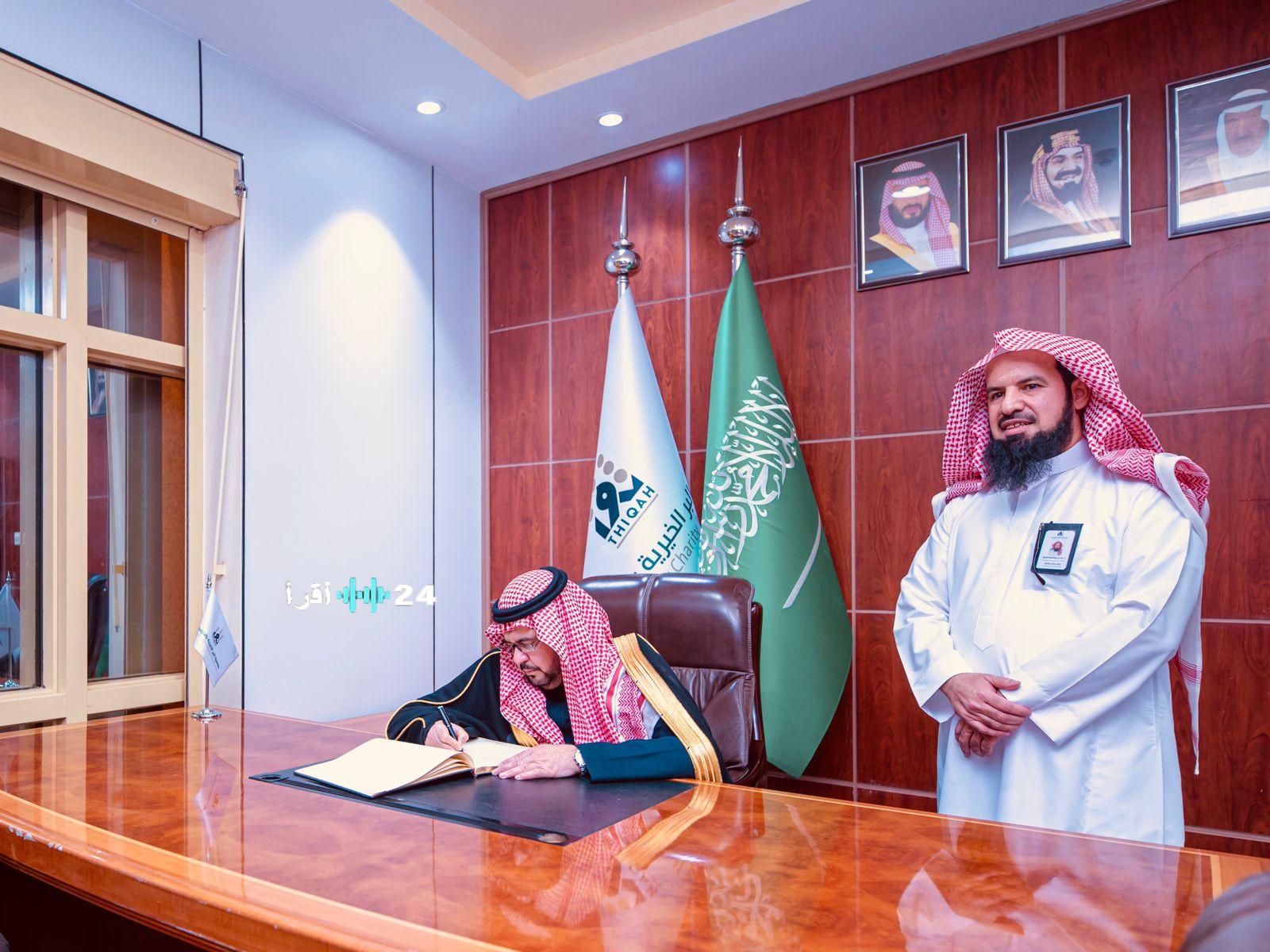 محافظ الدوادمي يطلق الهوية البصرية الجديدة ومواقع جمعية ثقة الإلكترونية