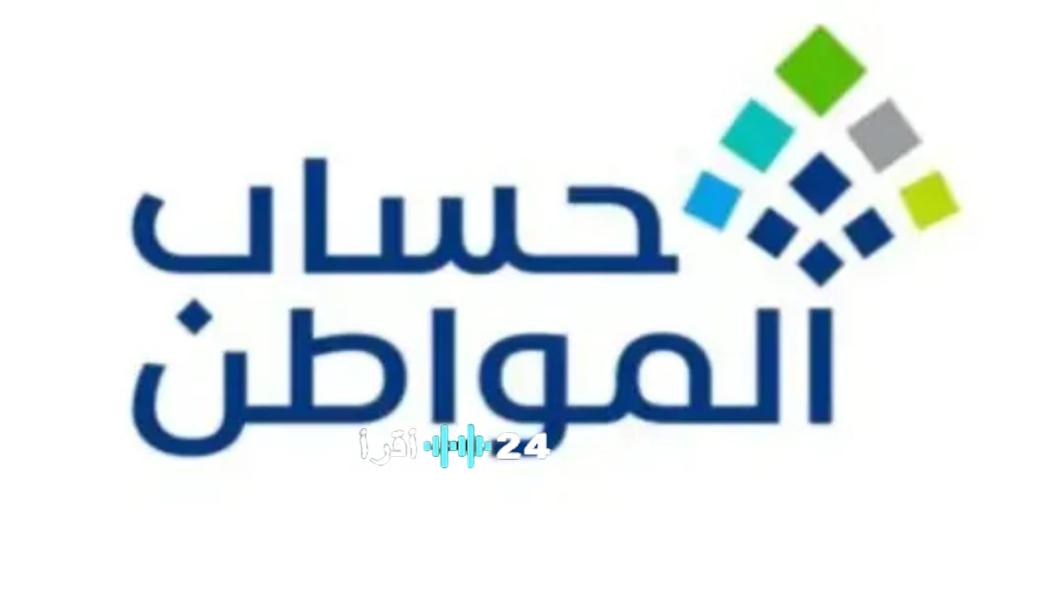 إمكانية استفادة الموظف خارج المملكة من دعم حساب المواطن بحسب توضيحات البرنامج