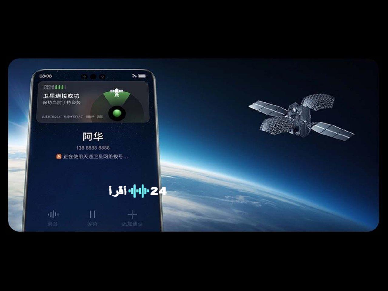 «الطريق إلى اتصال فضائي شامل: خطط هواوي الطموحة.» هواوي تحدد 2026 موعدًا لتوسع كبير في تقنيات الاتصال عبر الأقمار الصناعية لهواتفها