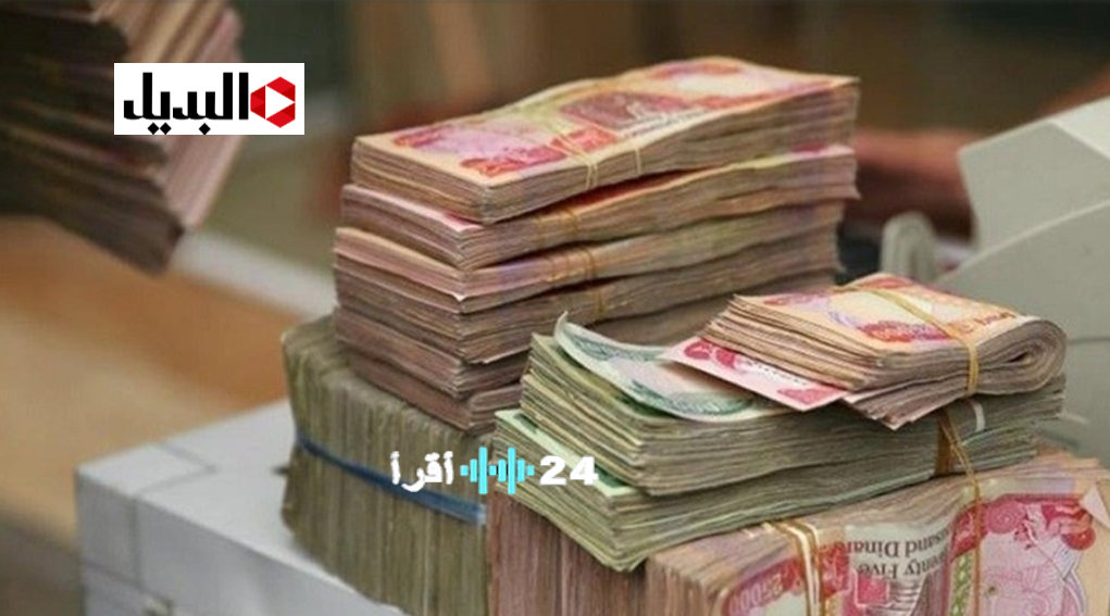 «بشرى سارة» انطلاق صرف رواتب المتقاعدين في العراق لشهر ديسمبر 2055 وتوضيح حقيقة تأجيل المستحقات في بعض الدوائر