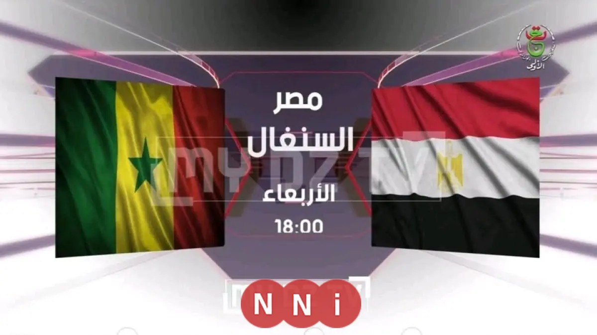 تحديث تردد قناة الجزائرية الأرضية لمتابعة مباراة مصر والسنغال مباشرة