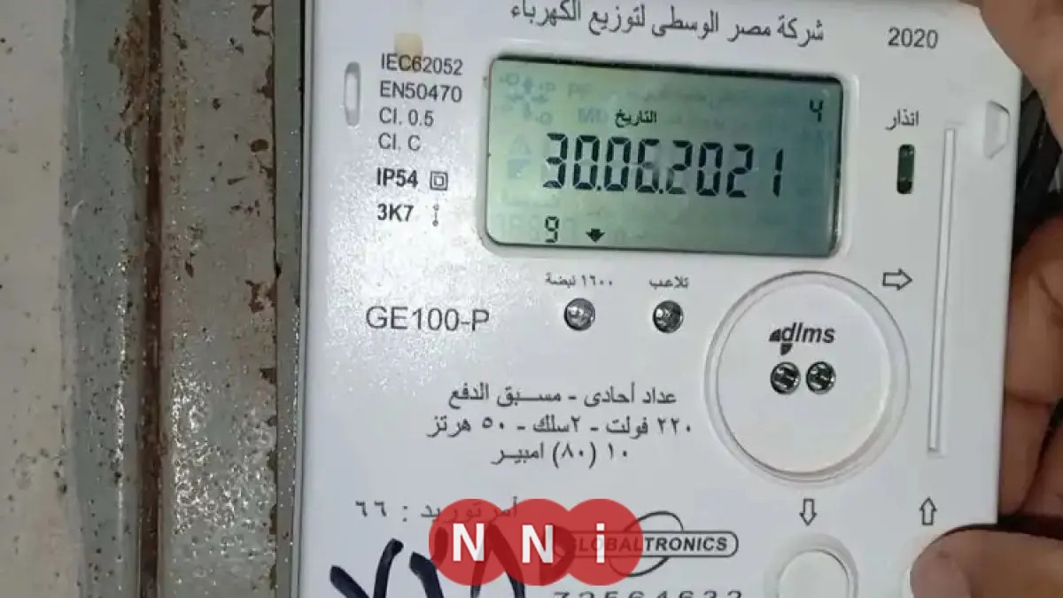 تجنب غرامات التأخير دليل شامل لسداد فاتورة الكهرباء أونلاين قبل انتهاء مهلة يناير 2026