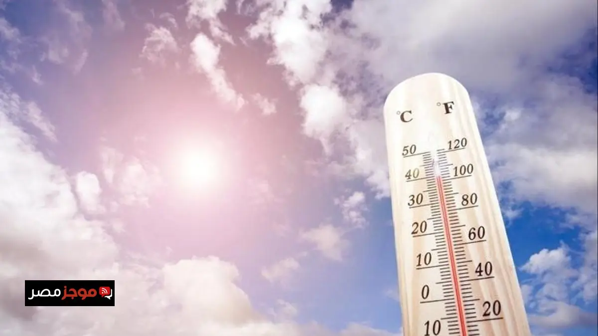 طقس اليوم يجمع بين الدفء نهارًا والبرودة ليلاً مع ارتفاع درجات الحرارة في القاهرة إلى 24 درجة